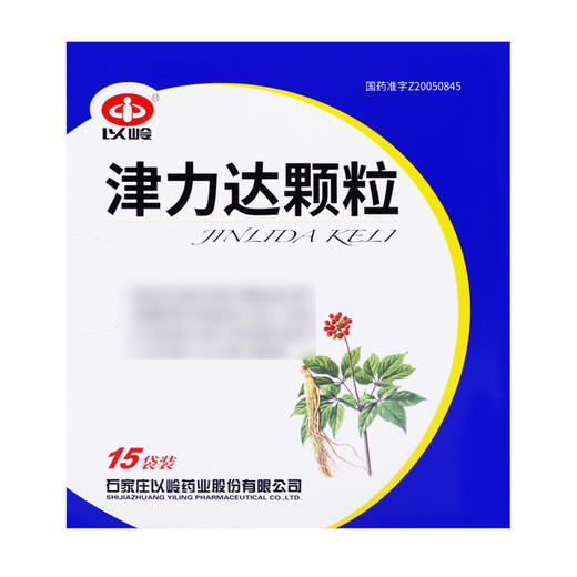 津力达颗粒 【9g*15袋】 石家庄以岭 商品图2