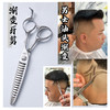 专业美发工具男士6寸渐变牙剪 商品缩略图2