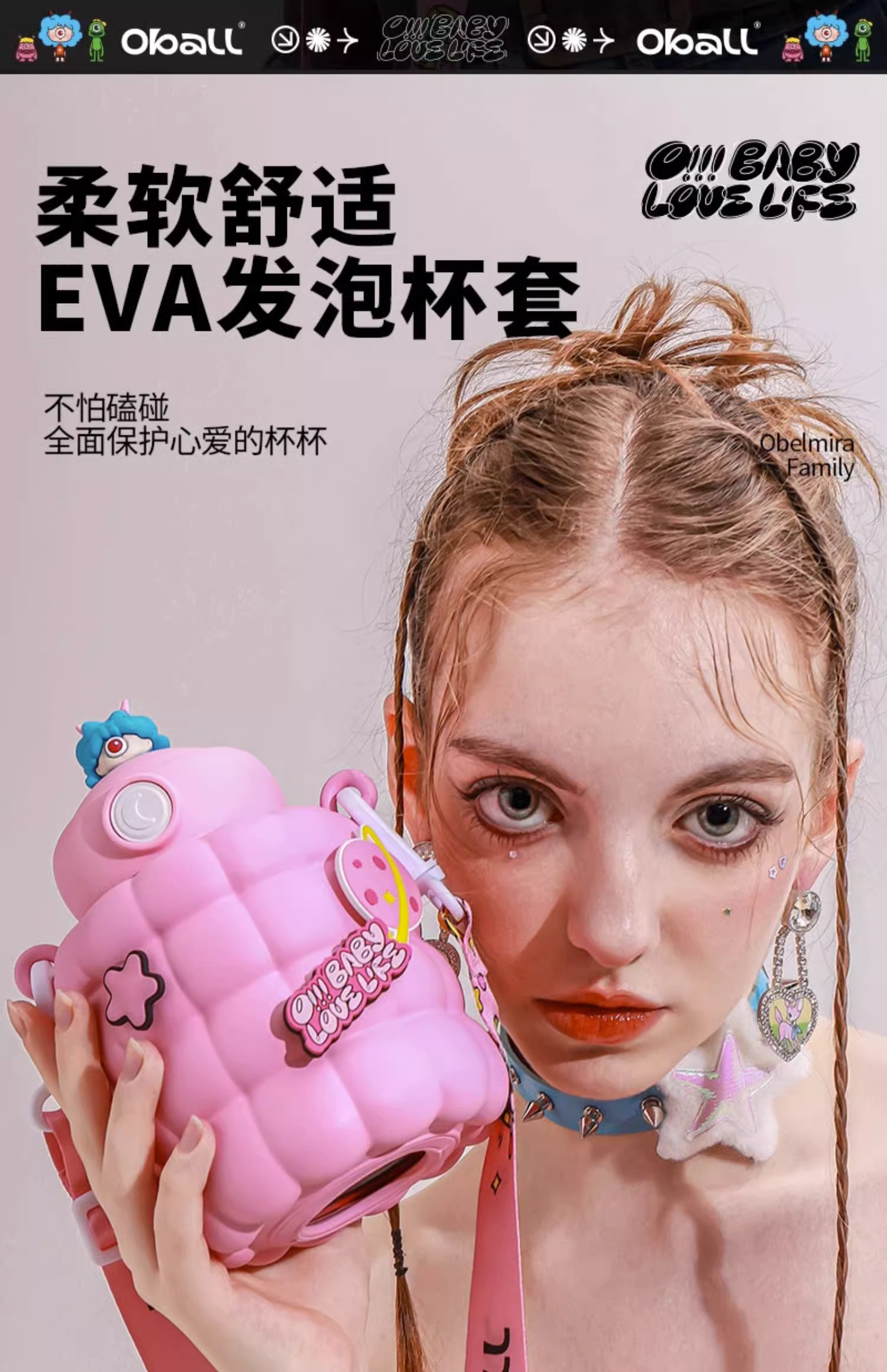 oball嘟嘟保温杯 316不锈钢高颜值女便携水杯1696