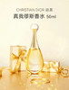Dior迪奥真我缪斯香水（微信询价） 商品缩略图0