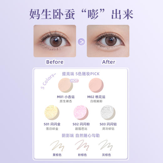 everbab 流光暗影双头卧蚕笔 /自然灵动双头卧蚕笔 商品图4