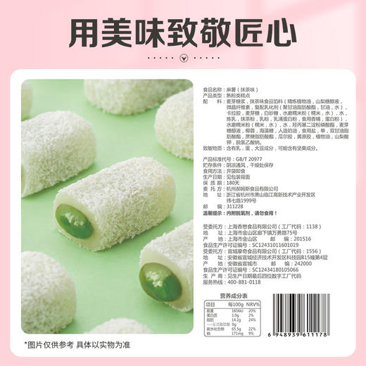 【满299减210】百草味麻薯210g馅料十足 给你满满食欲 商品图4