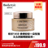 【9.23 大牌再降价】Lancome兰蔻 菁纯滋养身体乳霜75ml(限2024年6月） 商品缩略图0