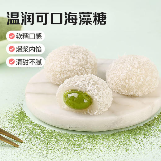 【满299减210】百草味麻薯团子120g  Q弹外皮 爆浆夹心麻薯团子 商品图4