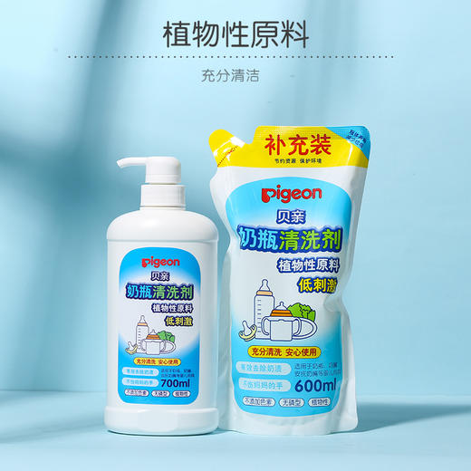 贝亲 婴儿奶瓶清洁剂 700ml+600ml补充装 商品图1