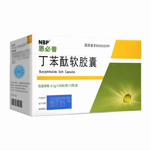 恩必普,丁苯酞软胶囊 【0.1g*60粒/瓶*3瓶/盒】石药集团 商品图1