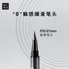 玛丽黛佳细滑弹力眼线水笔 1ml 纤细防水持久不易晕染不脱色上眼速干 商品缩略图1