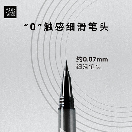 玛丽黛佳细滑弹力眼线水笔 1ml 纤细防水持久不易晕染不脱色上眼速干 商品图1
