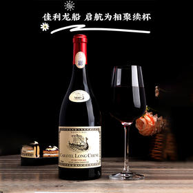 【法国原瓶进口 60年老藤 3年陈酿】龙船名庄干红葡萄酒6瓶装