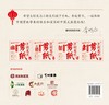 手彩魔术剪纸：中国祝福 商品缩略图1