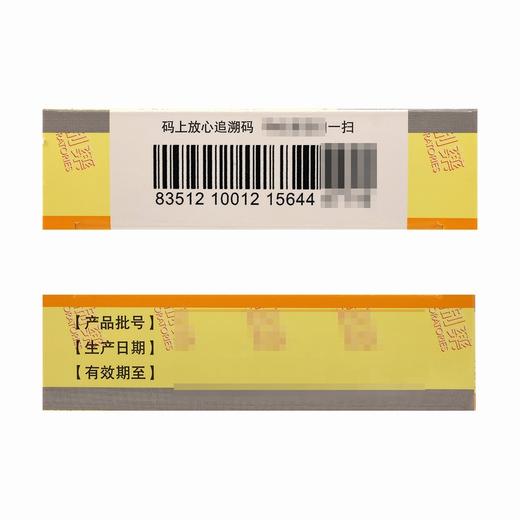 安必仙,氨苄西林胶囊【 250mg*24粒】联邦制药 商品图4