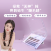 everbab 单簇假睫毛/镊子/胶水 商品缩略图1