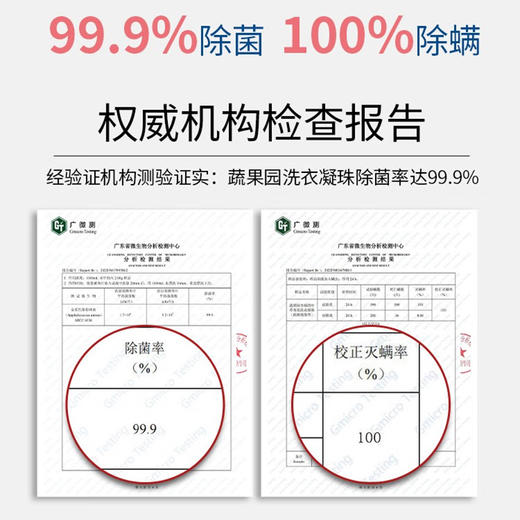 SukGarden蔬果园幸福四叶草香氛洗衣凝珠 （联名款） 商品图5
