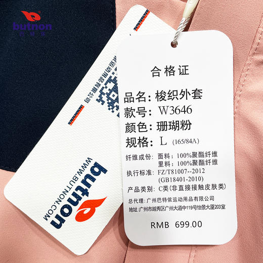 W3646巴特侬女士风衣 商品图4