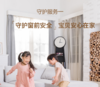 门窗安全监测值守服务 商品缩略图1