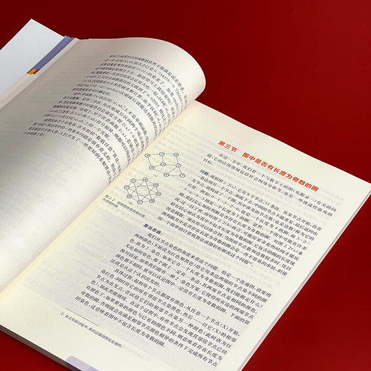 信息技术 选修1 算法初步 高中教材 针对算法及初步应用 算法基础 常见算法及程序实现 算法应用 商品图9