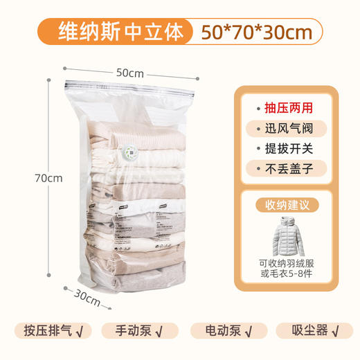 【智能免抽气，定位收纳方便查找！】太力真空压缩袋免抽气收纳袋家用衣物棉被子整理衣服真空袋打包袋轻松解决衣物、棉被子等物品的储存难题 商品图9