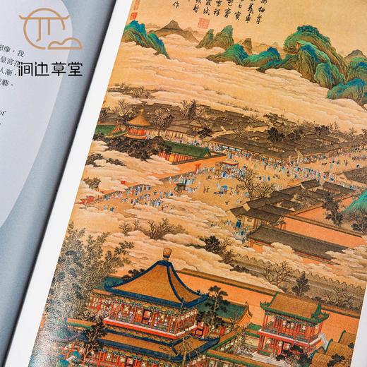 【绝版好书】《画琳琅-货郎图》展览图录，16开143页，台北故宫出版，高清晰度 商品图5