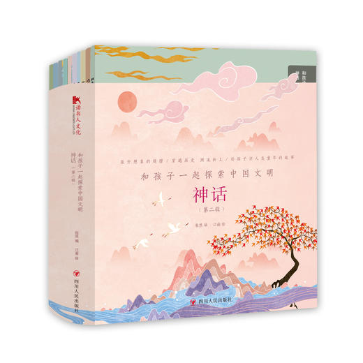 和孩子一起探索中国文明：神话（第二辑）（10册） 商品图0