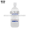 生理氯化钠溶液 【500ml:4.5g(原：500ml：4.5g)】四川科伦 商品缩略图0