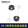 【货号02686 】40-5割草机油盖 油壶盖 商品缩略图4