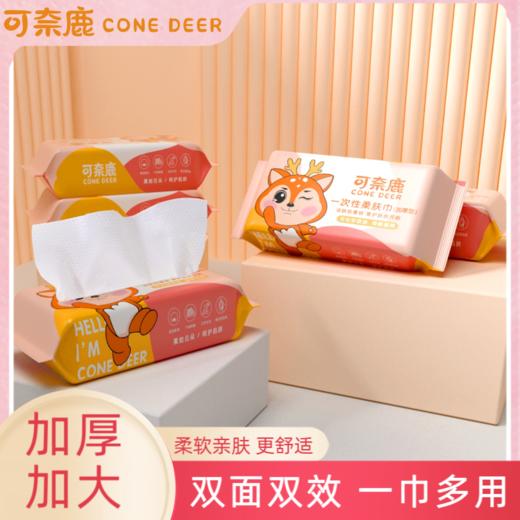 可奈鹿一次性柔肤巾加大加厚棉柔巾抽取式母婴擦脸洗脸巾干湿两用 商品图2