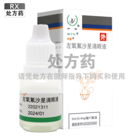 扬子江,左氧氟沙星滴眼液 【5ml:24.4mg*1瓶】 扬子江药业