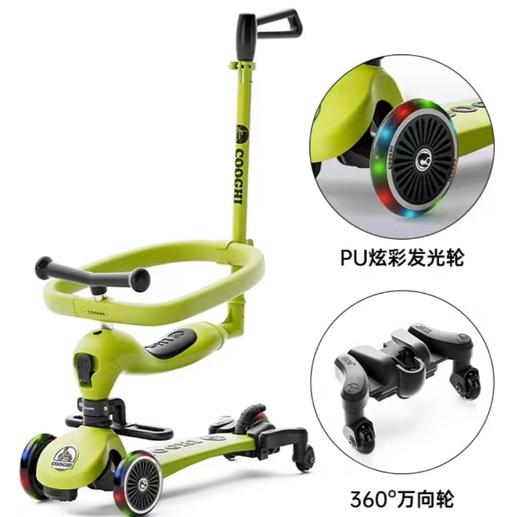 (包邮)COOGHI酷骑V6滑板车六合一升级款（万向轮）（三种颜色） 商品图4