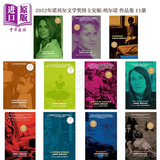 【中商原版】 安妮埃尔诺 作品集 11册 英文原版 Annie Ernaux 2022年Nobel Prize诺贝尔文学奖得主 女孩的故事 衣柜 商品图2