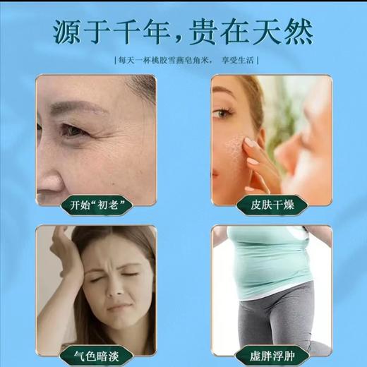 【蓓年轻】桃胶雪燕皂角米组合装 赠配套焖烧杯 商品图3