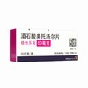 倍他乐克,酒石酸美托洛尔片  无锡阿斯利康【50mg*20片】 商品缩略图3