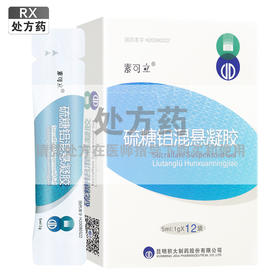 素可立,硫糖铝混悬凝胶【5ml:1g*12袋】昆明积大