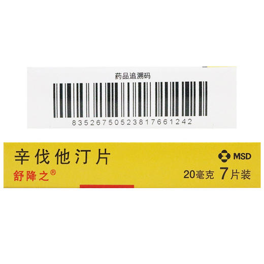 舒降之,辛伐他汀片【20mg*7片】 杭州默沙东 商品图2