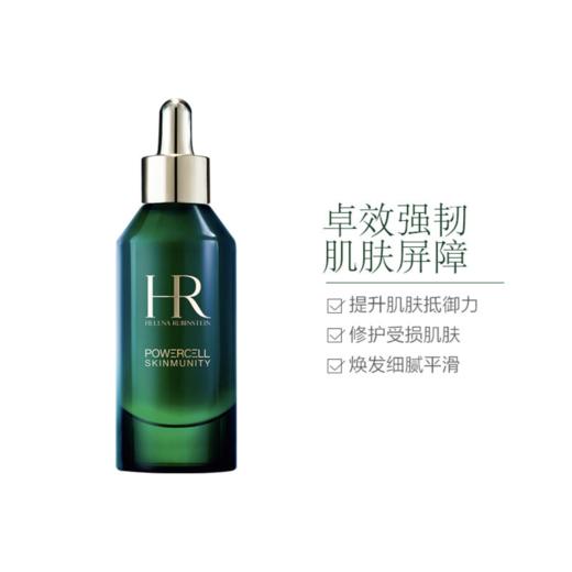 【全球购】【2962元会员福利】赫莲娜绿宝瓶三件套（50+50+200ml) 商品图2