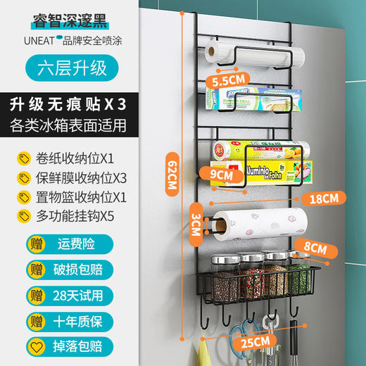【多功能冰箱挂架，提供方便用品置物！】侧挂冰箱架厨房用品置物架纸巾保鲜袋调味料收纳架 不仅能够提供便利的使用体验，还能够满足用户对于冰箱附属品的收纳需求 商品图6