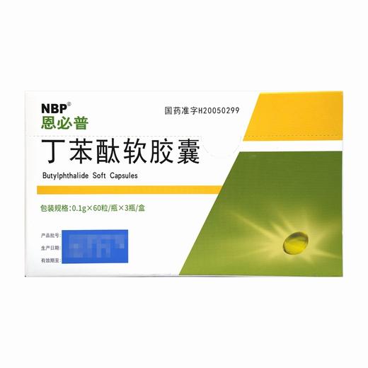 恩必普,丁苯酞软胶囊 【0.1g*60粒/瓶*3瓶/盒】石药集团 商品图2