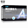 枭雄,阿伐那非片 【200mg*3片】 上海汇伦 商品缩略图0