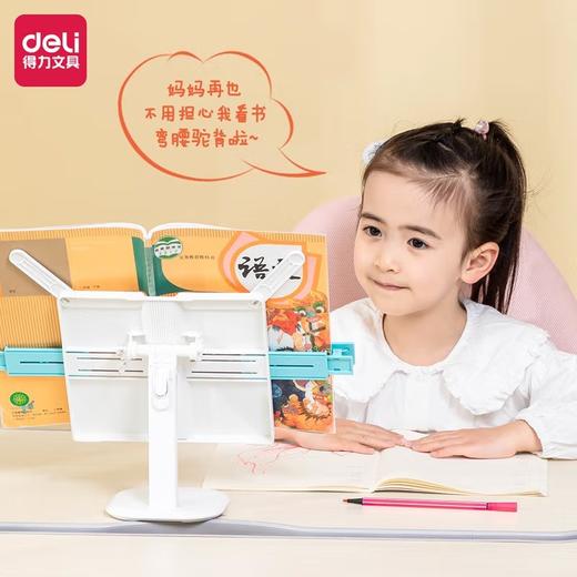 得力74356阅读架(蓝/粉) 商品图2