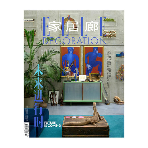 2023年1-12月号 ELLEDECO家居廊杂志 室内生活家居设计杂志 商品图9