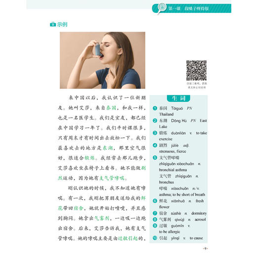 MCT标准教程 一级·上 商品图2