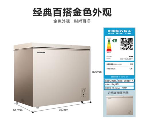 容声 冰柜 BCD-186ZEAM/RX 186升 直冷 独立双温区 顶开门  卧式冰柜 定频 机械控温 商品图2