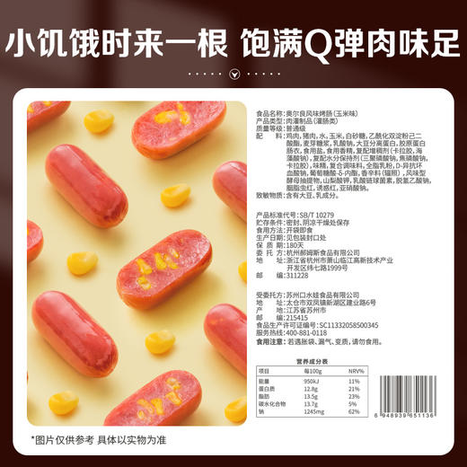 【满299减210】百草味奥尔良风味烤肠168g 肉香浓郁，醇厚入味 商品图3