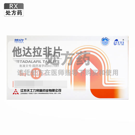 蒂欣,他达拉非片【5mg*10片/盒】 商品图0