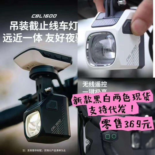 迈极炫新款车灯CBL1600流明高亮度 商品图4