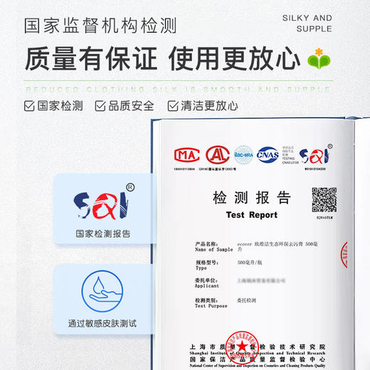 来自比利时环保型洗涤系列Ecover——多功能去污膏，1瓶搞定家里90%污渍，植物型配方温和不伤手，用途广泛，可清洗小白鞋/玻璃门窗/客厅/餐厅/汽车车毂/浴室厨房污垢水渍/不锈钢锈迹杯子等顽固污垢 商品图5