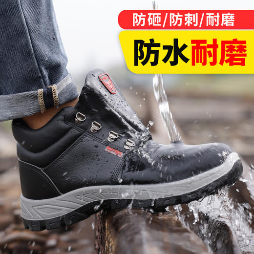 四季款新品防水劳保鞋男安全工作鞋防砸钢包头防刺穿耐磨防护功能鞋 商品图5