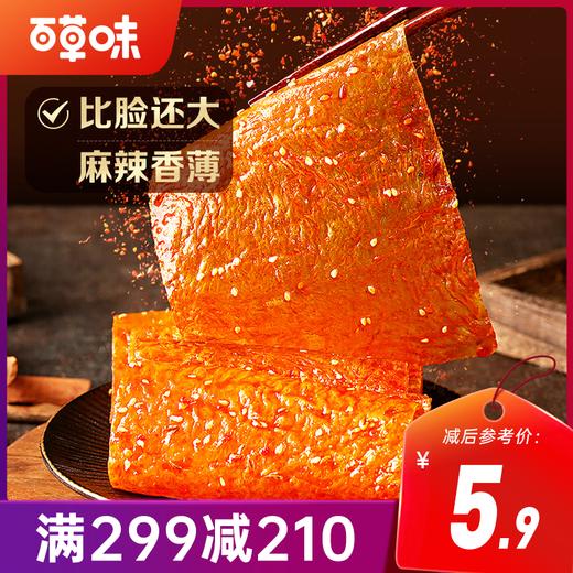 【满299减210】百草味匆匆辣年大辣片180g  霸气辣片 一次过瘾 商品图0