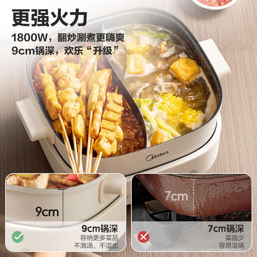 美的（Midea）鸳鸯锅 速沸电火锅 多用途锅 宿舍方便火锅电煮锅分体式家用电热锅涮肉锅 MC-HGS303002 6L 商品图5