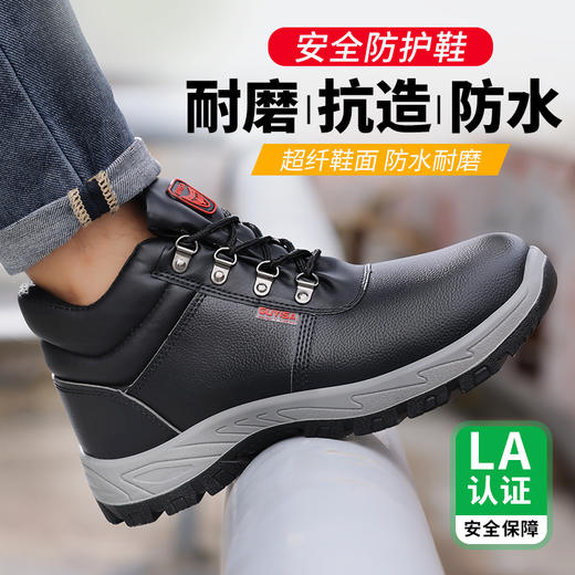四季款新品防水劳保鞋男安全工作鞋防砸钢包头防刺穿耐磨防护功能鞋 商品图1