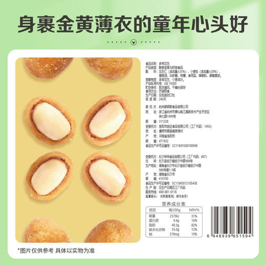 【满299减210】百草味多味花生100g 商品图4